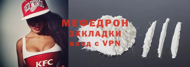 Меф мяу мяу  Горбатов